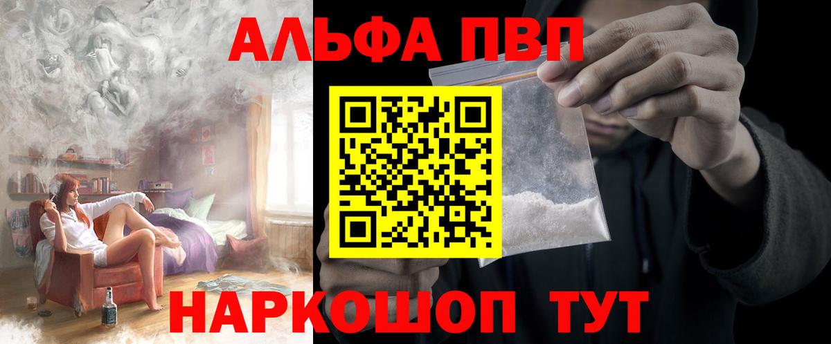 Балашиха  А ПВП VHQ  Вход с VPN  APVP Соль  APVP Соль 