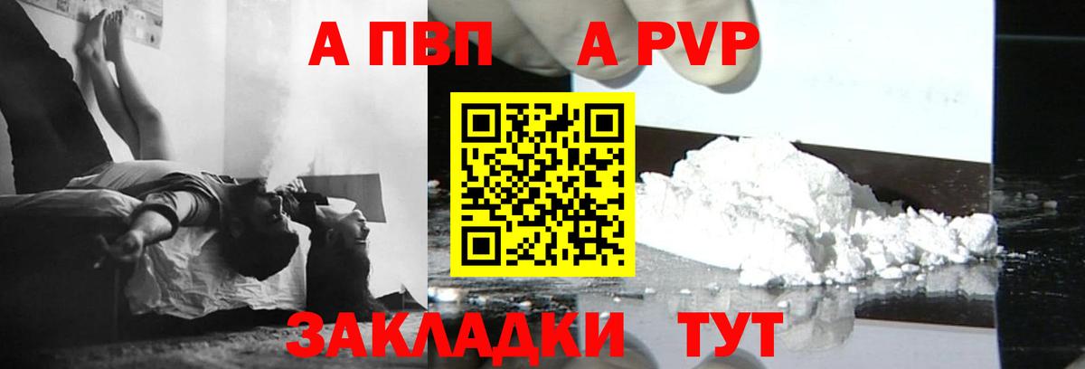 APVP СК КРИС Балашиха