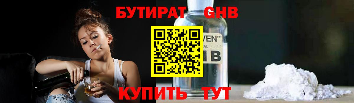 Балашиха  Бутират оксана  Вход с VPN 