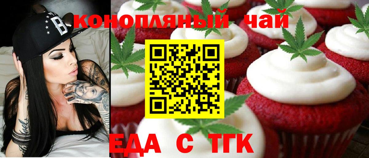 Canna-Cookies конопля Балашиха