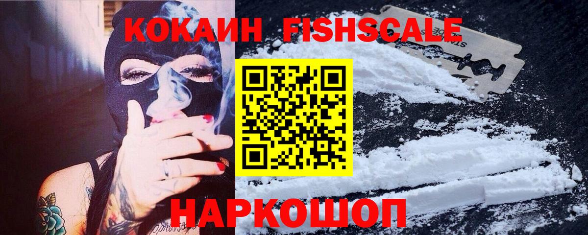 Cocaine  Кокаин 99%  Вход с VPN  Балашиха 