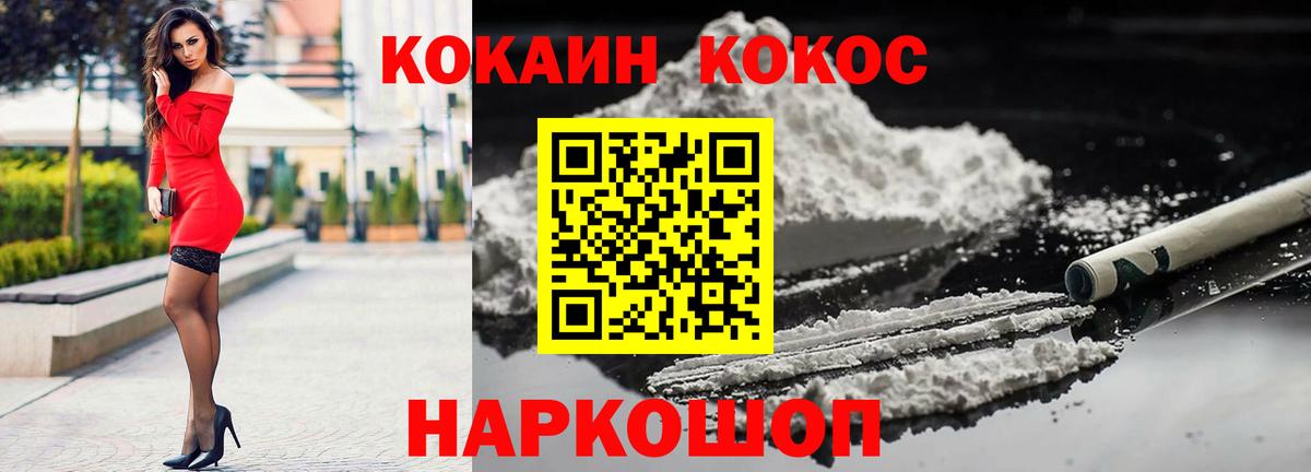 Cocaine 99% Балашиха