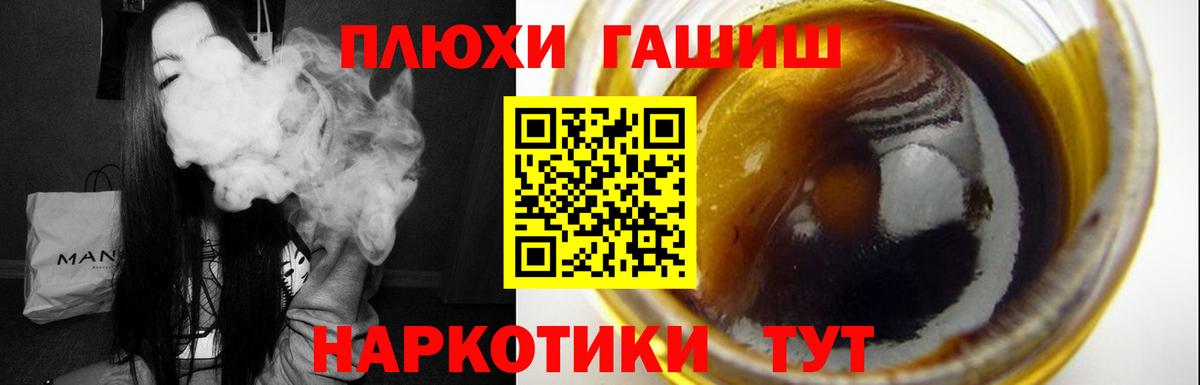 Балашиха  ГАШИШ Ice-O-Lator  ГАШИШ 40% ТГК  ГАШ  Вход с VPN 