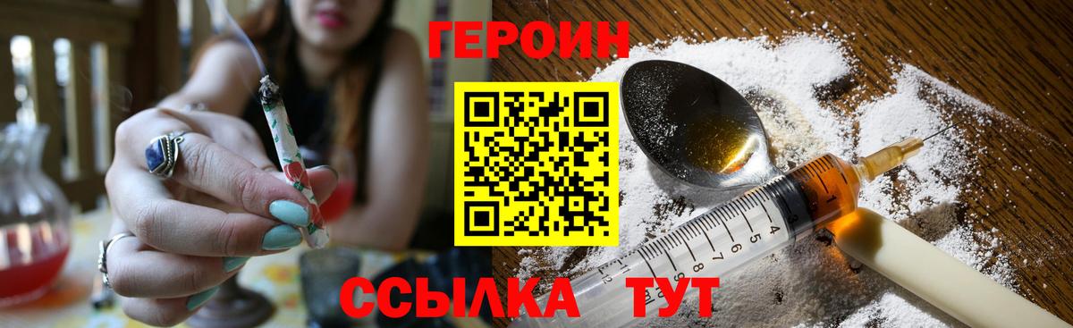 ГЕРОИН белый  Вход с VPN  Балашиха 