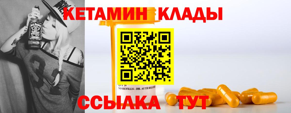 КЕТАМИН VHQ Балашиха