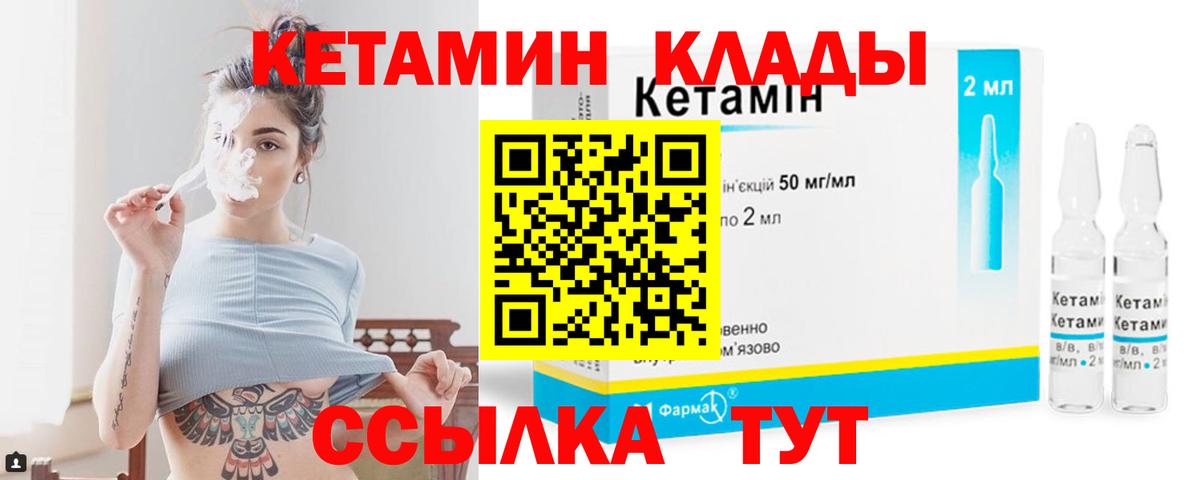 Балашиха  Кетамин VHQ  Вход с VPN 