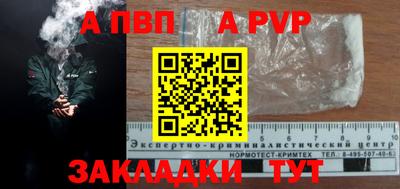 а пвп мука Усть-Джегута