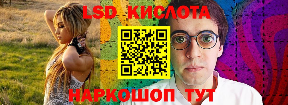 ЛСД экстази кислота  ЛСД экстази кислота  Балашиха  Вход с VPN 