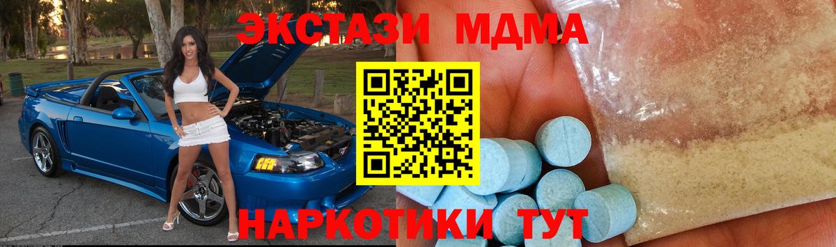 МДМА молли Балашиха