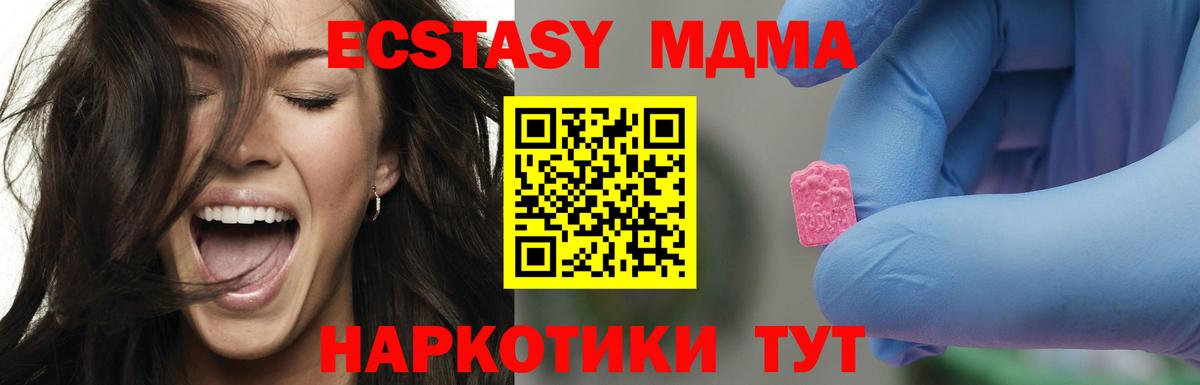 Балашиха  МДМА кристаллы  Вход с VPN 