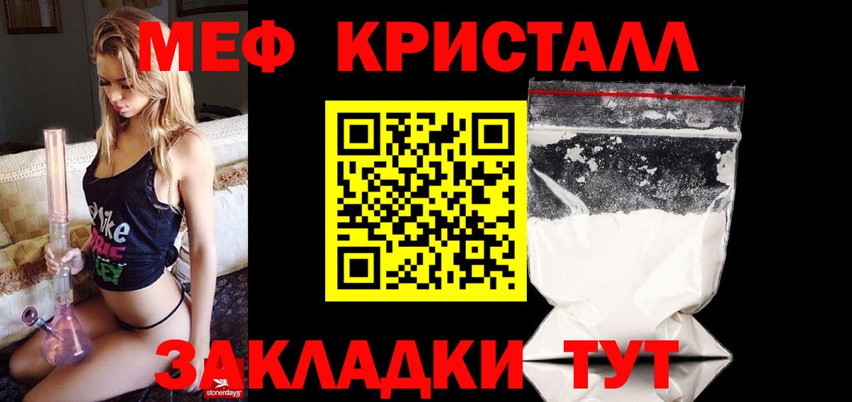 МЕФ  цена наркотик  Балашиха  Вход с VPN  МЕФ mephedrone  МЕФ кристаллы  МЕФ 