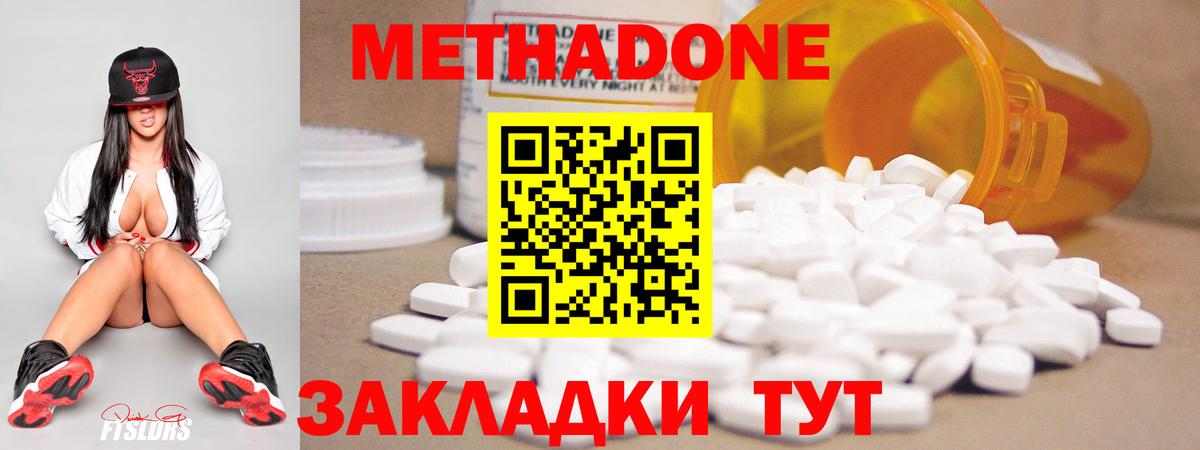 Метадон methadone  Вход с VPN  Балашиха  МЕТАДОН methadone 