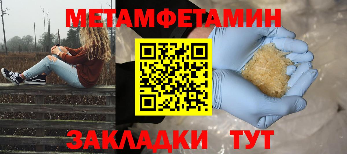 Метамфетамин Декстрометамфетамин 99.9%  Первитин  Балашиха  Вход с VPN  Метамфетамин Декстрометамфетамин 99.9% 