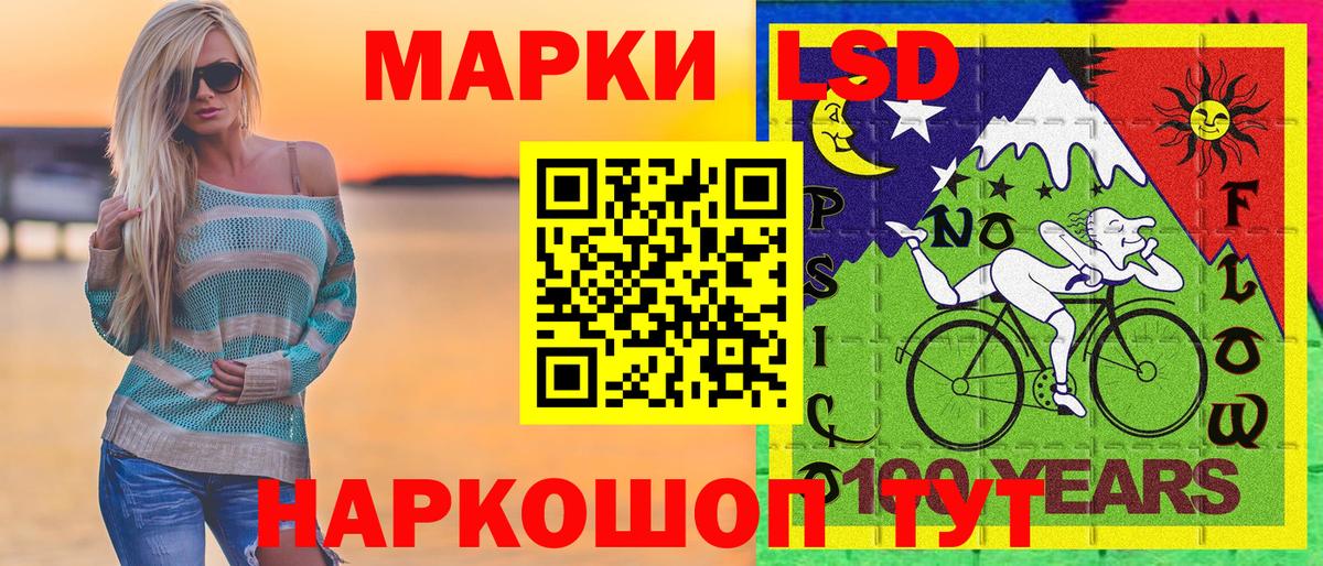 Марки 25I-NBOMe 1500мкг Балашиха