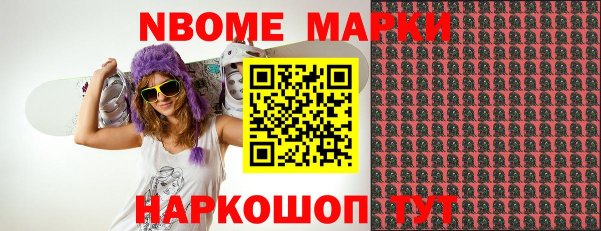 Наркотические марки 1500мкг  Вход с VPN  Марки NBOMe  Балашиха  Наркотические марки 1500мкг 