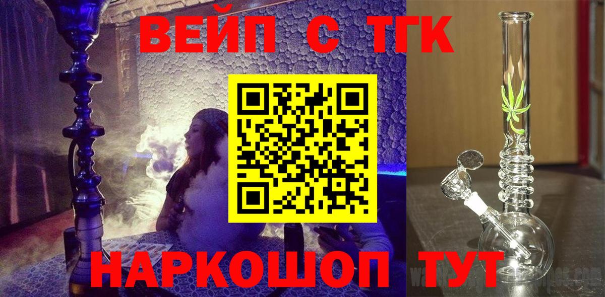 ТГК THC oil Балашиха