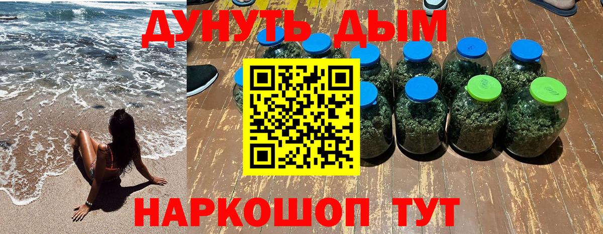 МАРИХУАНА Bruce Banner  Канабис AK-47  Вход с VPN  Канабис план  Балашиха 